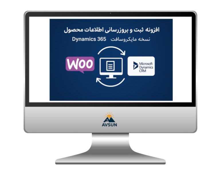 افزونه ثبت و بروزرسانی اطلاعات محصول در ووکامرس